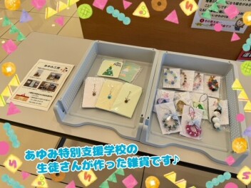 すてきな来場プレゼントをご用意いたしました(^^♪